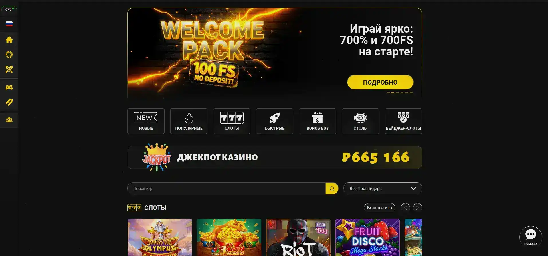 Интерфейс казино Гризли с бонусами и турнирами